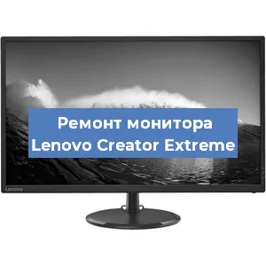 Замена ламп подсветки на мониторе Lenovo Creator Extreme в Перми